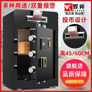 焊斧保险柜投币式保险箱捐款收银功德箱存钱箱防盗密码箱45cm60cm