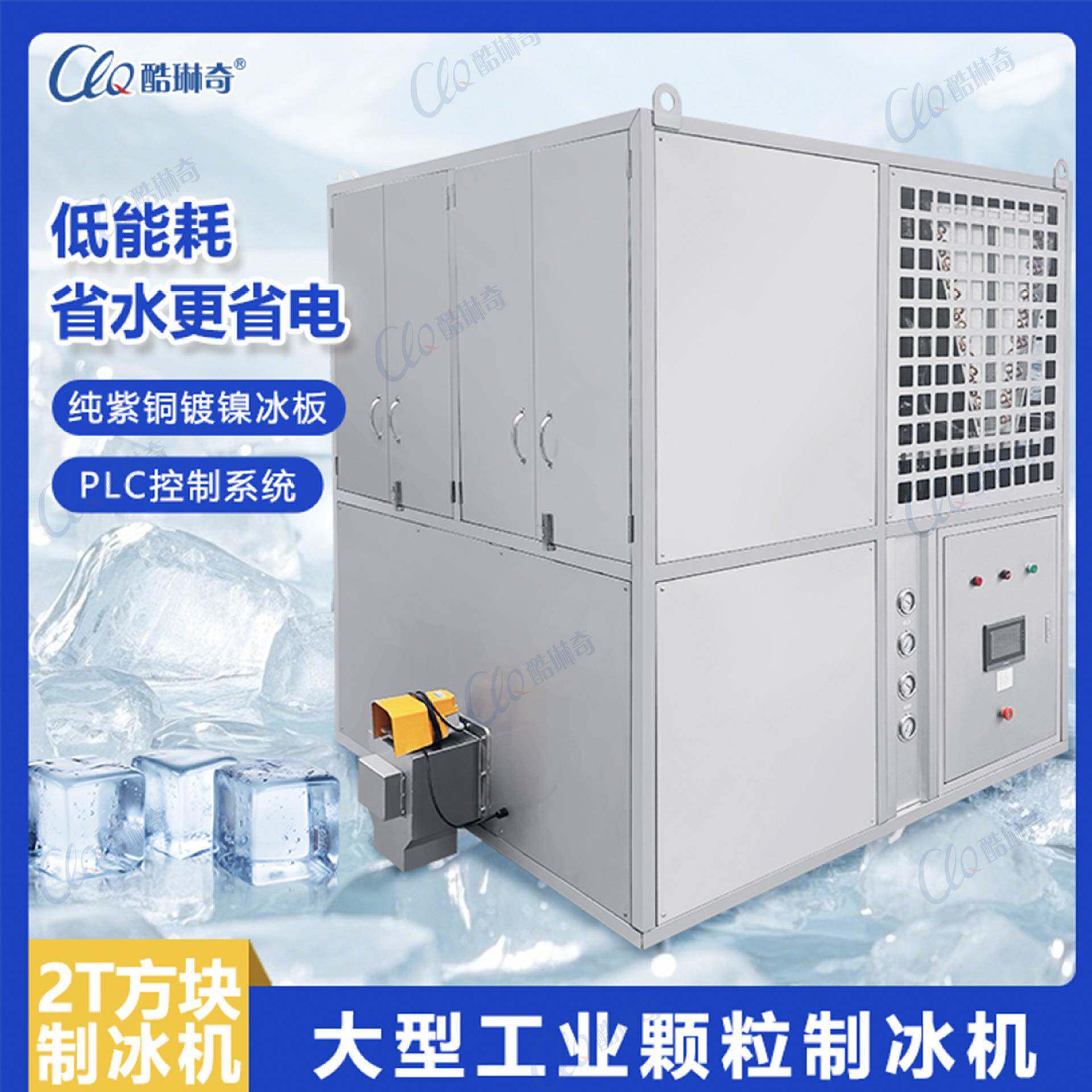 Y大型食用方块制冰机1T2T3T可选择奶茶可乐果饮透明全自动制冰机
