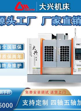 VMC1270数控机床加工中心机床1270数控加工中心机床质保两年