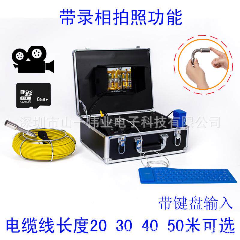 带键盘功能管道内窥镜高清管道防水摄像机下水道探测仪P91A-20R
