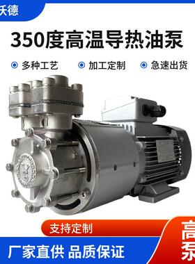 YUAN SHIN化工磁力泵元新MAP-2200/3000/4200卧式耐高温热水泵