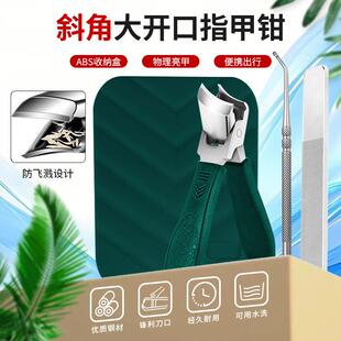 大开口指甲钳家用个装防飞溅大号指甲剪厚硬甲脚趾甲斜口指甲刀