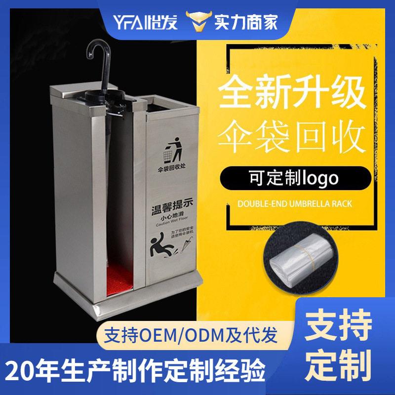 不锈钢雨伞袋机酒店商场门口自动套袋机超市银行两用一次性伞套机