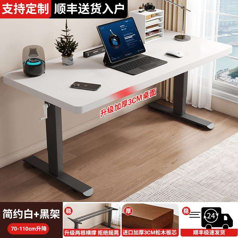 实木升降电脑桌台式家用办公桌卧室简易儿童学习桌写字桌子工作台