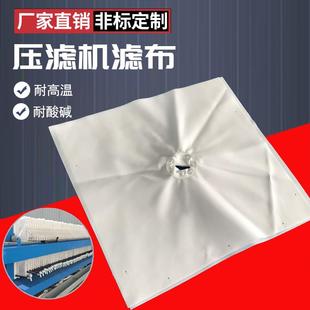 厂家直销 加厚污泥污水搅拌站压滤机滤布 洗煤洗砂厂单丝锦纶滤布