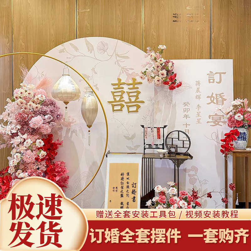 网红订婚宴布置装饰全套kt板立体感小众结婚宴摆件婚礼拍照背景墙,居家布艺,居家婚庆拖鞋,淘宝优惠券,粉丝福利购,淘宝优惠卷