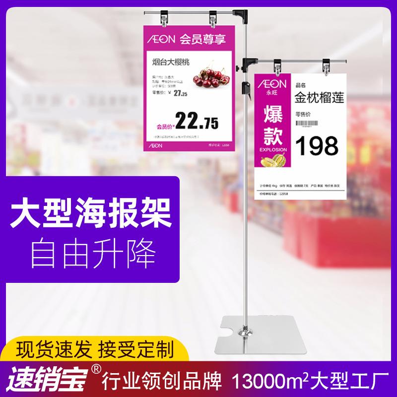 超市pop架子大型落地海报架展示架促销广告架可伸缩立式t型支架