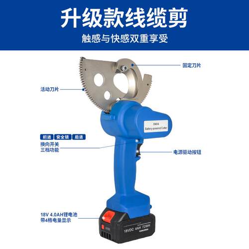 D40A60A80A便携充电棘轮剪电缆剪线钳电工剪铜铝铠装钢绞线剪