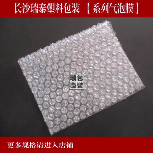 【企TZB业采】宽50cm*15米冲集缓薄6款泡沫包装纸快递打包气泡膜