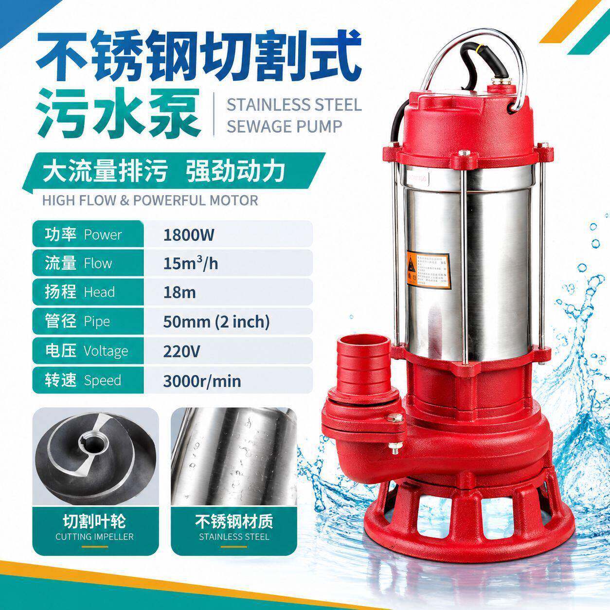 新品质量带铰刀大功率切割式污水泵潜水泵污水泵厂家供应