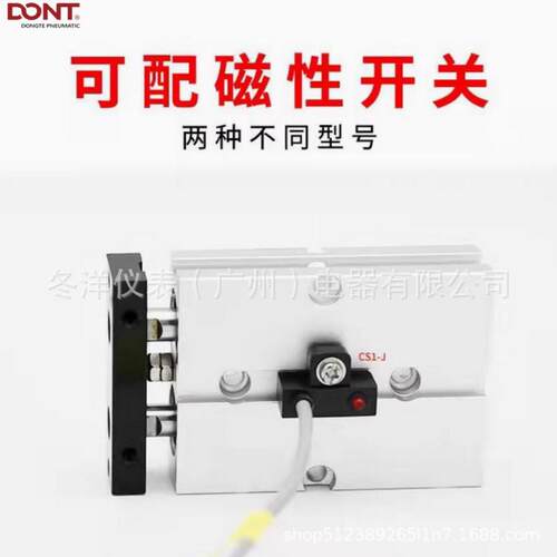 东特气动241双轴双杆T32x50气缸TNX32X100X703X80/2X1N530X60带磁