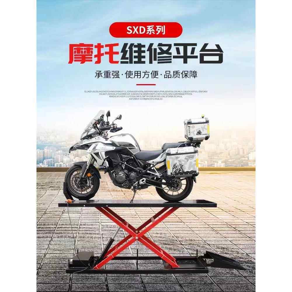 摩托车跑车电动举升升降机维修台修车架升降台修理工具工作台气动