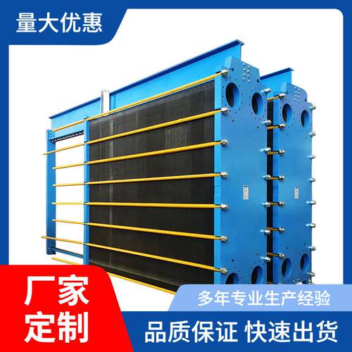 厂家直供板式换热器报价工业用蒸发器热交换器板换冷却器油冷器