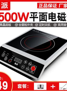 骆派大功率电磁炉3500W商用电磁灶家用爆炒灶食堂饭店平面商业炉