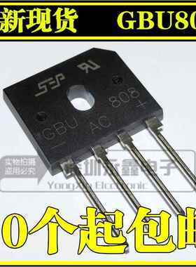 GBU808 全新 8A 800V整流桥 扁桥 桥式整流器超薄扁808 一个可售