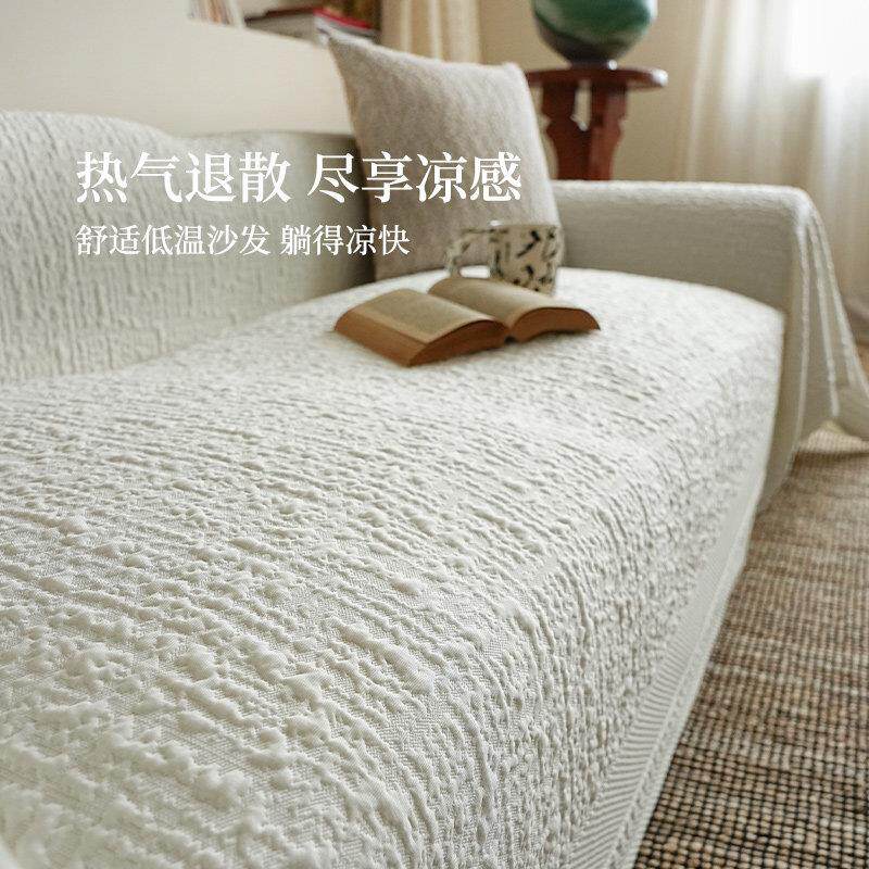 冰丝沙发盖布夏季沙发巾套罩夏天款凉感沙发套防猫抓高级感垫布