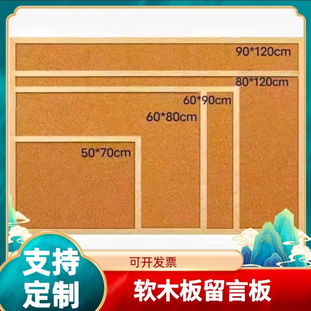 软木板照片墙背景板留言板记事板告示板水松板幼儿园文化墙展示板