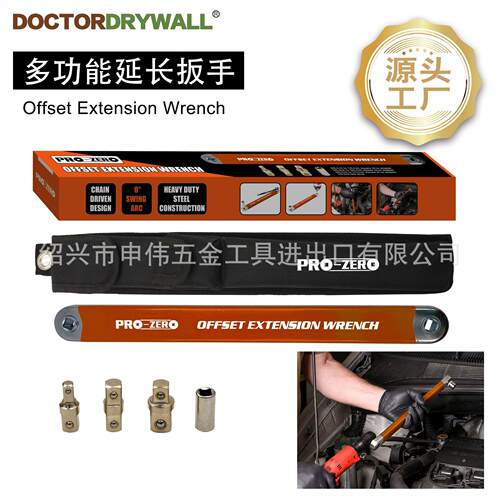 多功能延长扳手 棘轮延长扳手 两用扳手 offset Extension wrenc