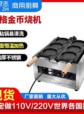 金钱币烧机三格烧面包机韩式钱币烧机器电热面包芝士烤饼机圆形