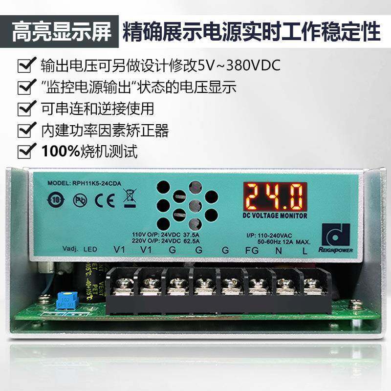 昂鼎数Reignpower103860W220v转24v356V4V直流显大功8率开关电源