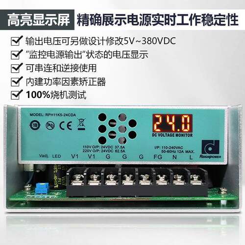 昂鼎数Reignpower103860W220v转24v356V4V直流显大功8率开关电源
