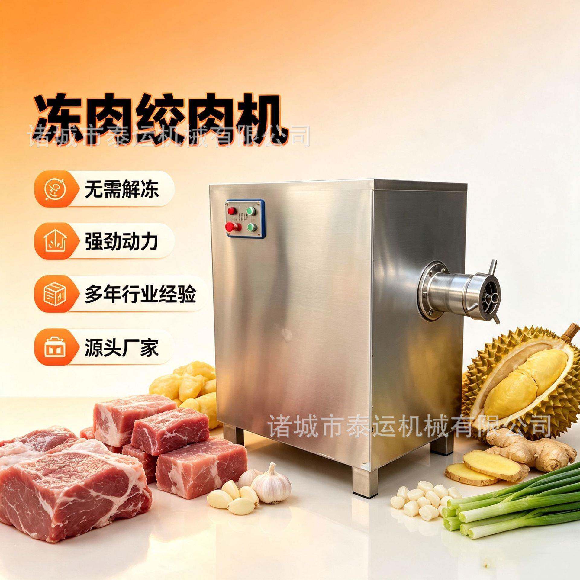 冻榴莲绞泥机多功能带骨鸡脖子绞肉泥机160型里脊肉冻肉绞肉机