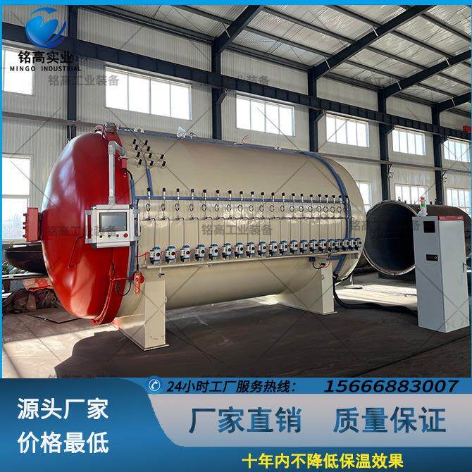 铭高卧式全自动碳纤维复合材料热压罐飞机航天模具固化设备