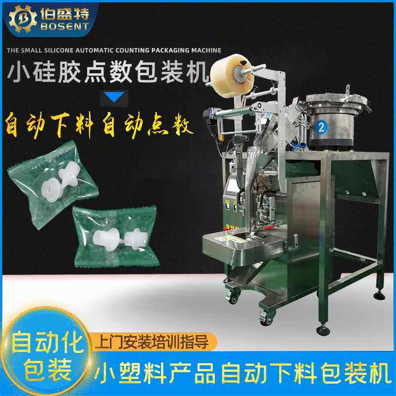 PC包白色塑料账本钉点数打机塑胶螺钉丝钉字母文包具JYI钉振动盘