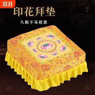 拜凳拜垫可拆洗莲花磕头打坐垫椅凳子家用实木禅修垫瑜伽蒲团跪拜
