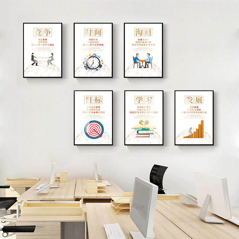 盈浩办公装饰画企业文化墙挂画会VUR议廊壁画公司室励走语志标制