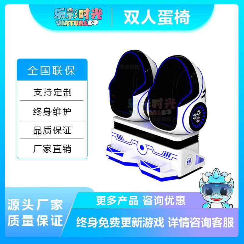 双人蛋椅VR太空舱虚拟现实航天航空体验馆游戏设备一体机大型体感