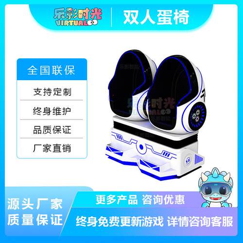 双人蛋椅VR太空舱虚拟现实航天航空体验馆游戏设备一体机大型体感