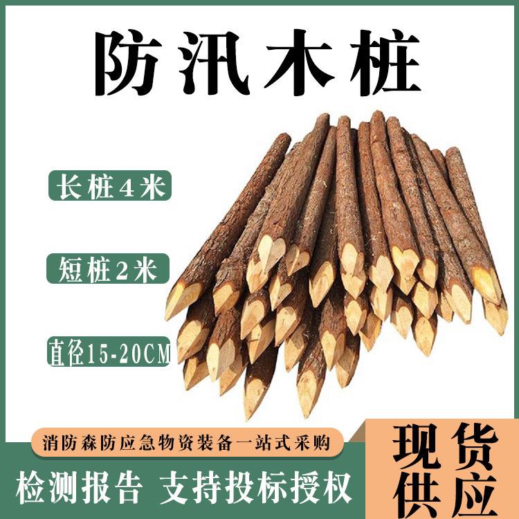 供应工地项目打桩杉木河道治理 杉木桩削尖尺寸 绿化实木杉树现货