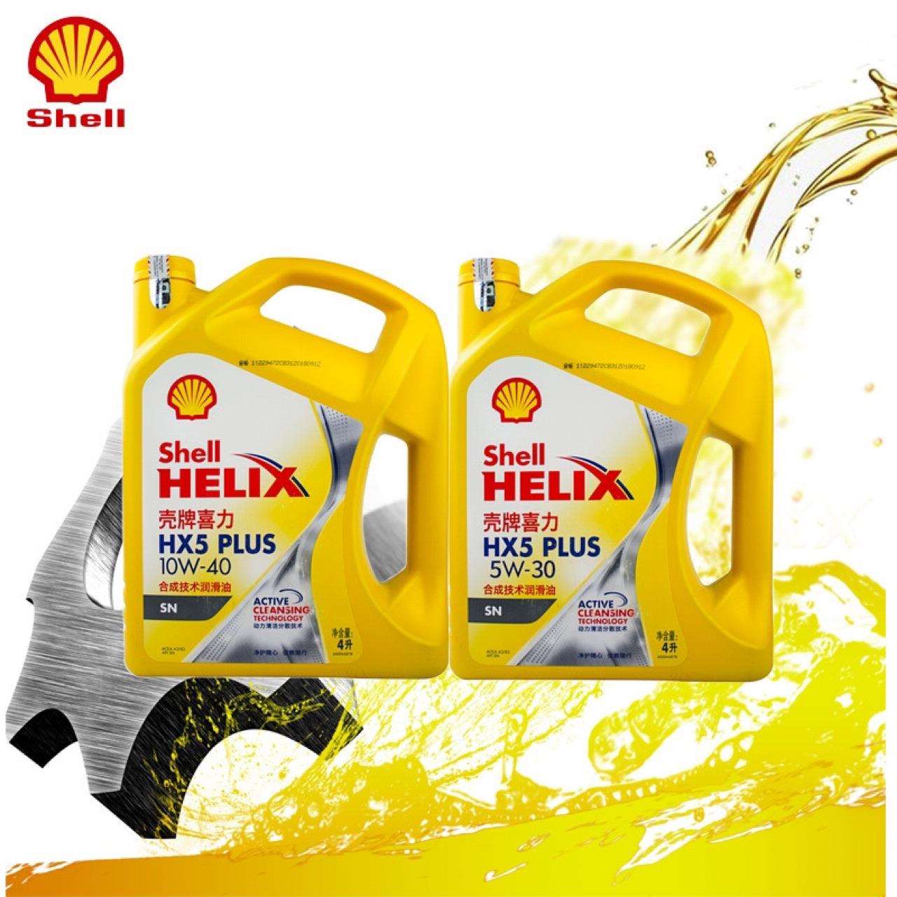 黄壳HX5?10W40汽机油全合成4升