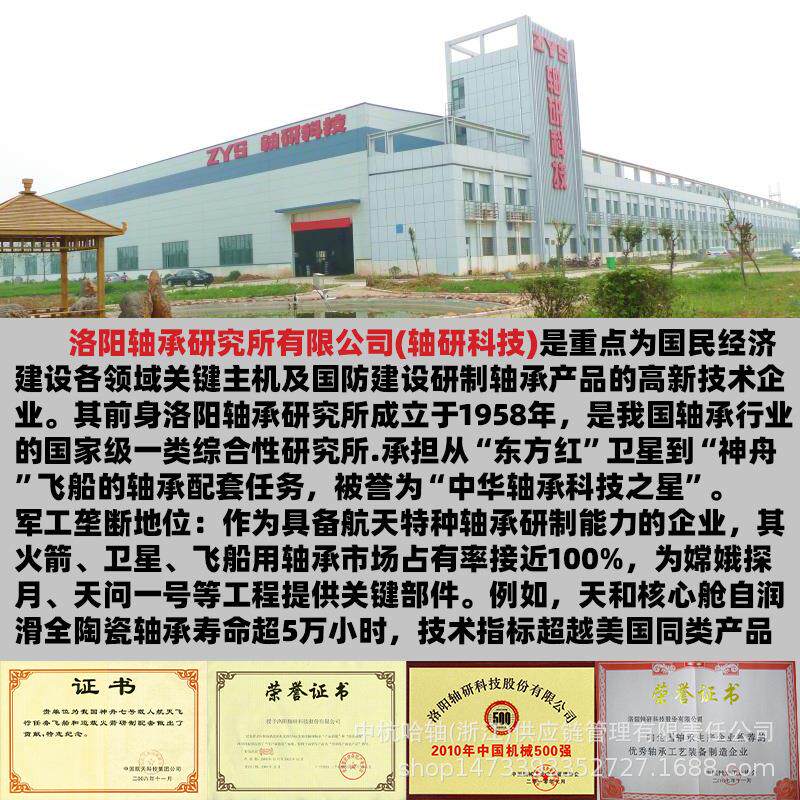 ZYS 洛阳轴承研究所 71918 71919 71920 C P4 DB DF DT 两联配对