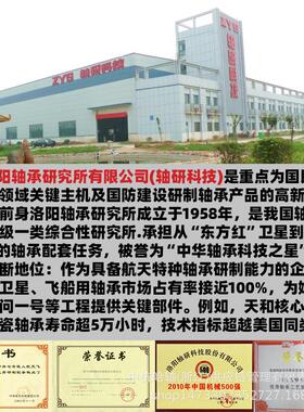 Z0Y洛阳轴承研S究所23474B无品牌/M1P4