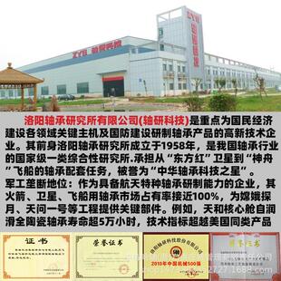 ZS洛阳轴承研究234所40YHQ7BM1PY5