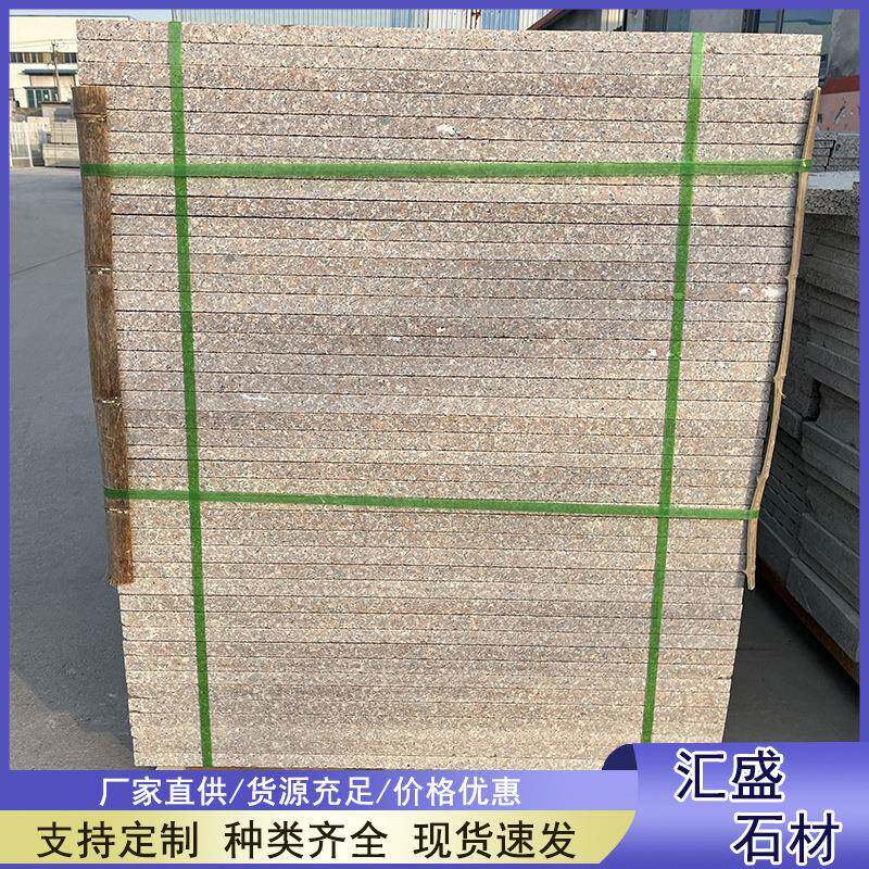 天然石材五莲红火烧板花岗岩地楼梯踏步板浅红色荔枝面外墙干挂板