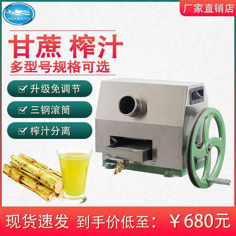 鲨鱼青鲨台式手动甘蔗榨汁机家用手摇商用甘蔗机小型甘蔗压榨汁机