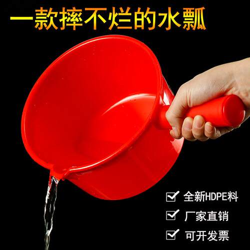 家用塑料水瓢加厚熟胶特红色大号勺水舀水壳耐酸碱摔不烂白色工业