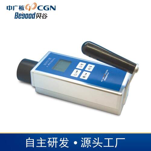中广核BG9511环境监测吸收剂量率仪 核辐射巡检仪 射线检测仪