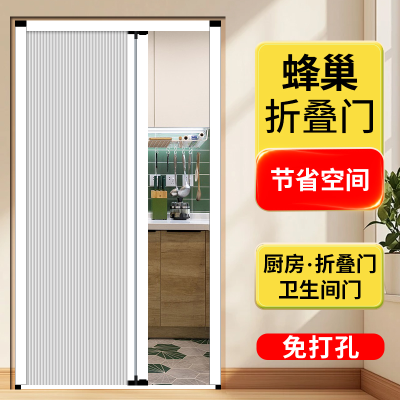 蜂巢折叠门隐形推拉门隔断门客厅厨房卫生间厕所浴室卧室阳台移门