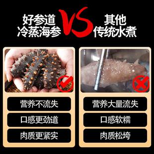 好参道9年海参即食1500克辽刺参3斤大连深海海参年货礼盒1500g