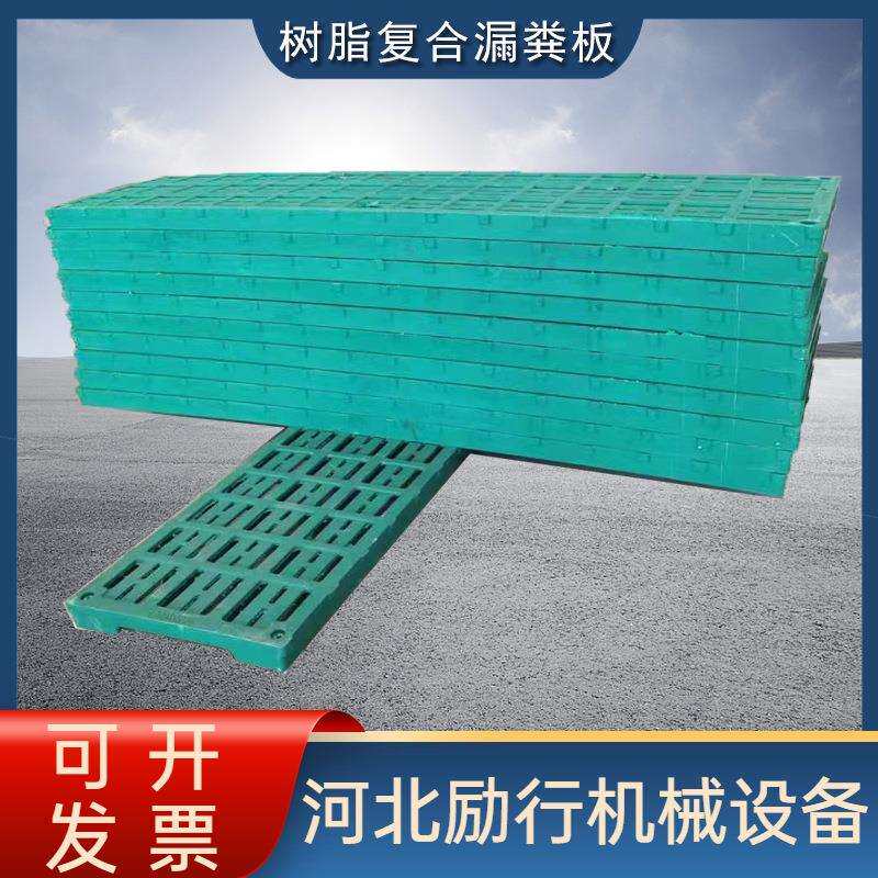 厂家供应树脂复合漏粪板畜牧猪产床配件养殖场易清洗漏漏粪设备