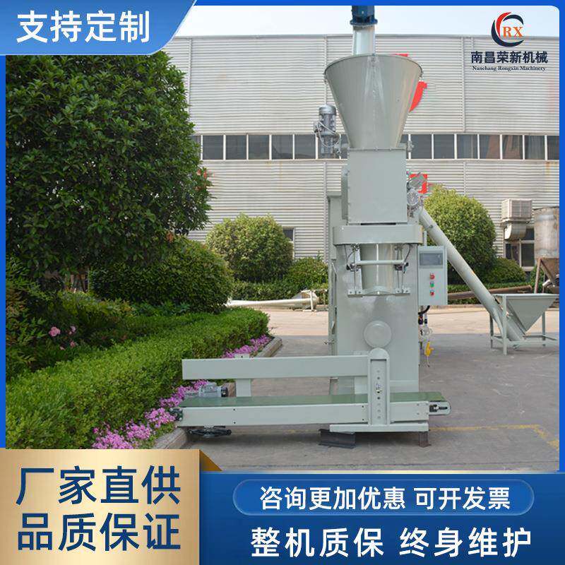 厂家生产皮带定量包装机 蚯蚓粪营养土称重包装机 有机肥包装秤