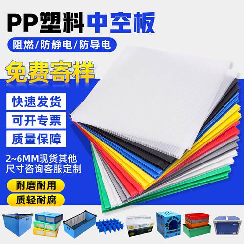 PP塑料中空板万通板瓦楞板空心板隔板防静电垫板蜂窝板刀卡周转箱
