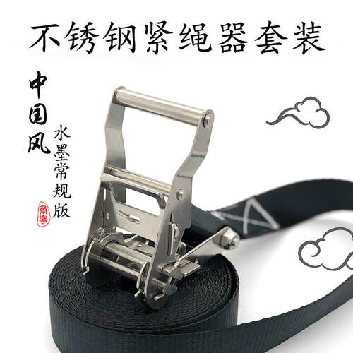 38毫米不锈钢步步紧拉紧器无钩套装货车物捆绑带紧绳器直销包邮