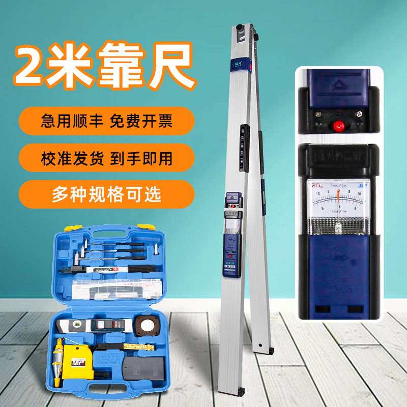 靠尺2米折叠铝合金高精度水平尺两米建筑工程检测尺验房工具套装