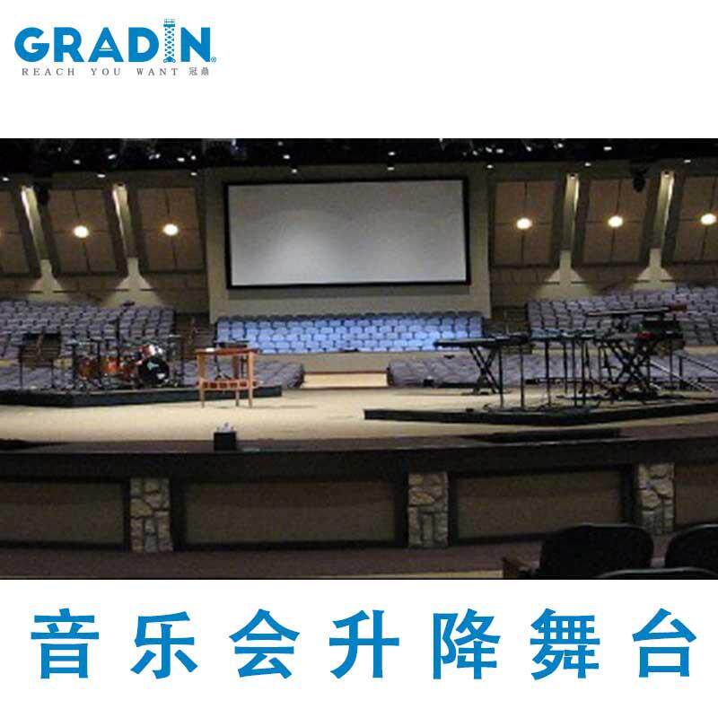 大型升降台 酒店活动节目演出升降舞台表演台 剪叉式升降舞台