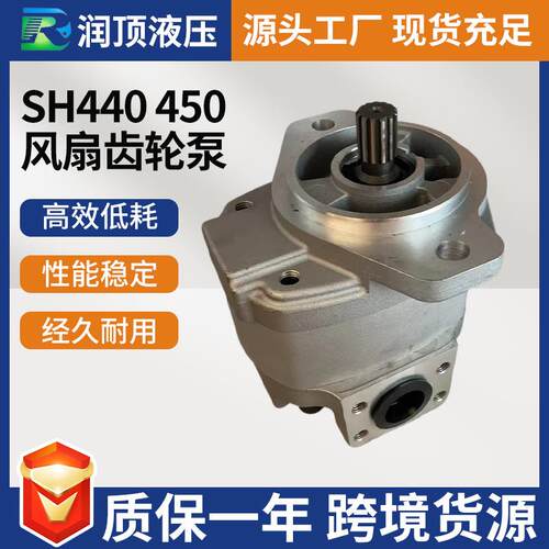 液压齿轮油泵SH440450风扇马达齿轮泵挖机齿轮泵配件厂家直销